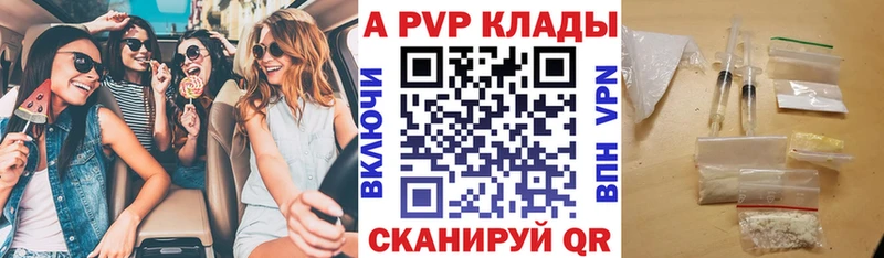 A-PVP кристаллы  Купить  Искитим 