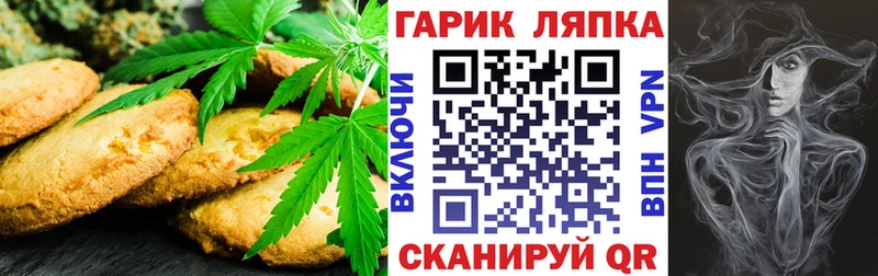 Печенье с ТГК марихуана  Купить  Искитим 