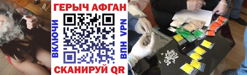Купить где  Искитим  Героин Афган 