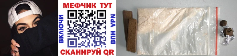 МЕФ кристаллы  Искитим 