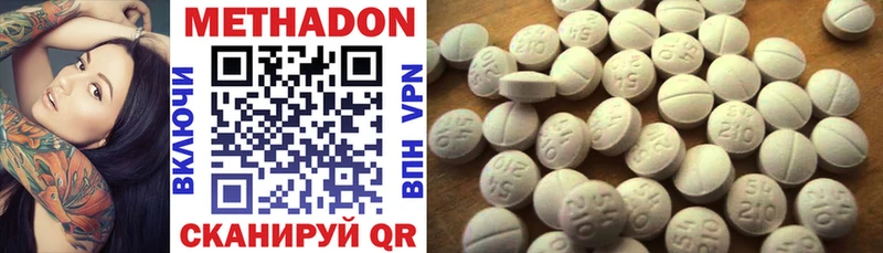 МЕТАДОН methadone  Купить  Искитим 